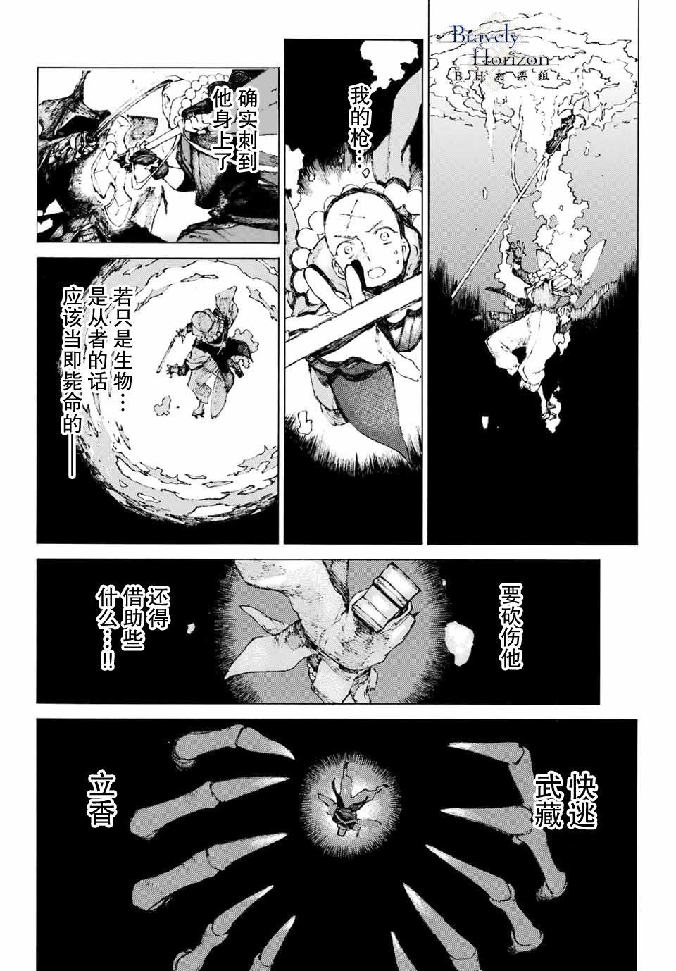 第4话