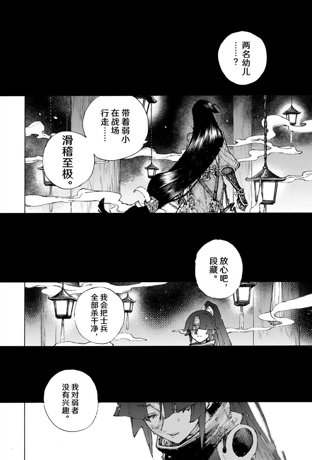 第39话