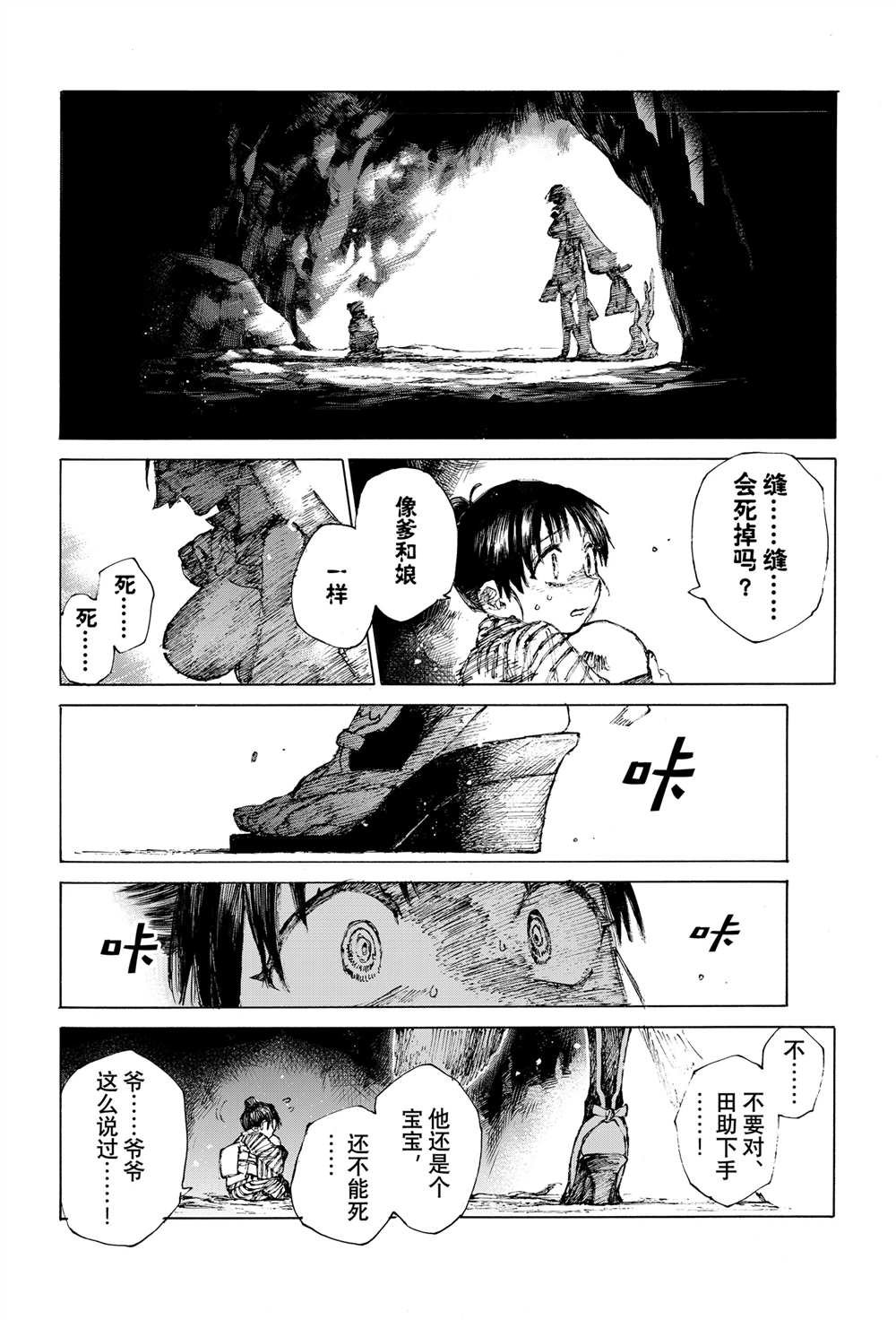 第39话