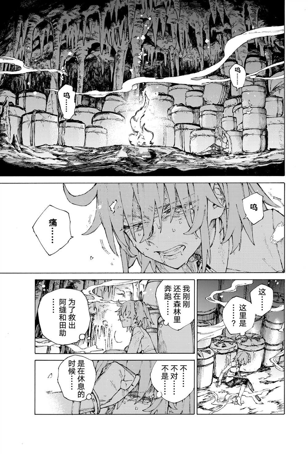 第39话