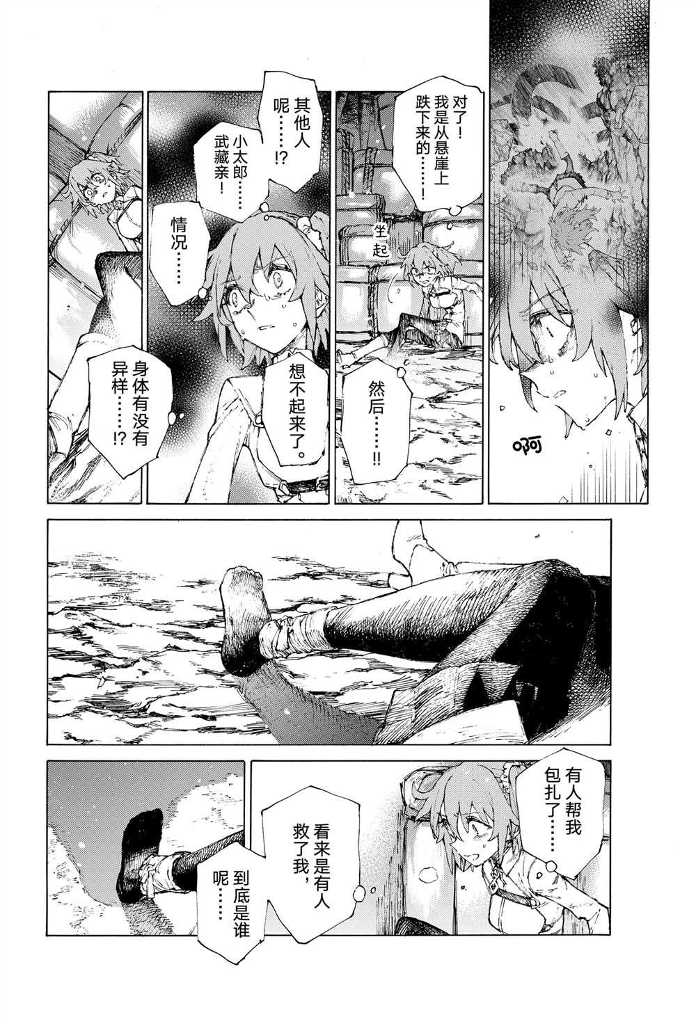 第39话