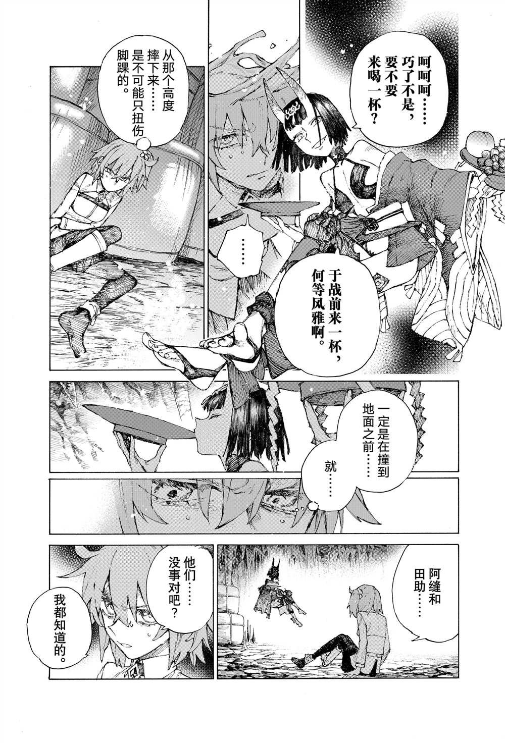 第39话