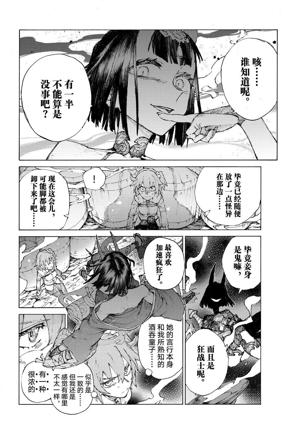 第39话