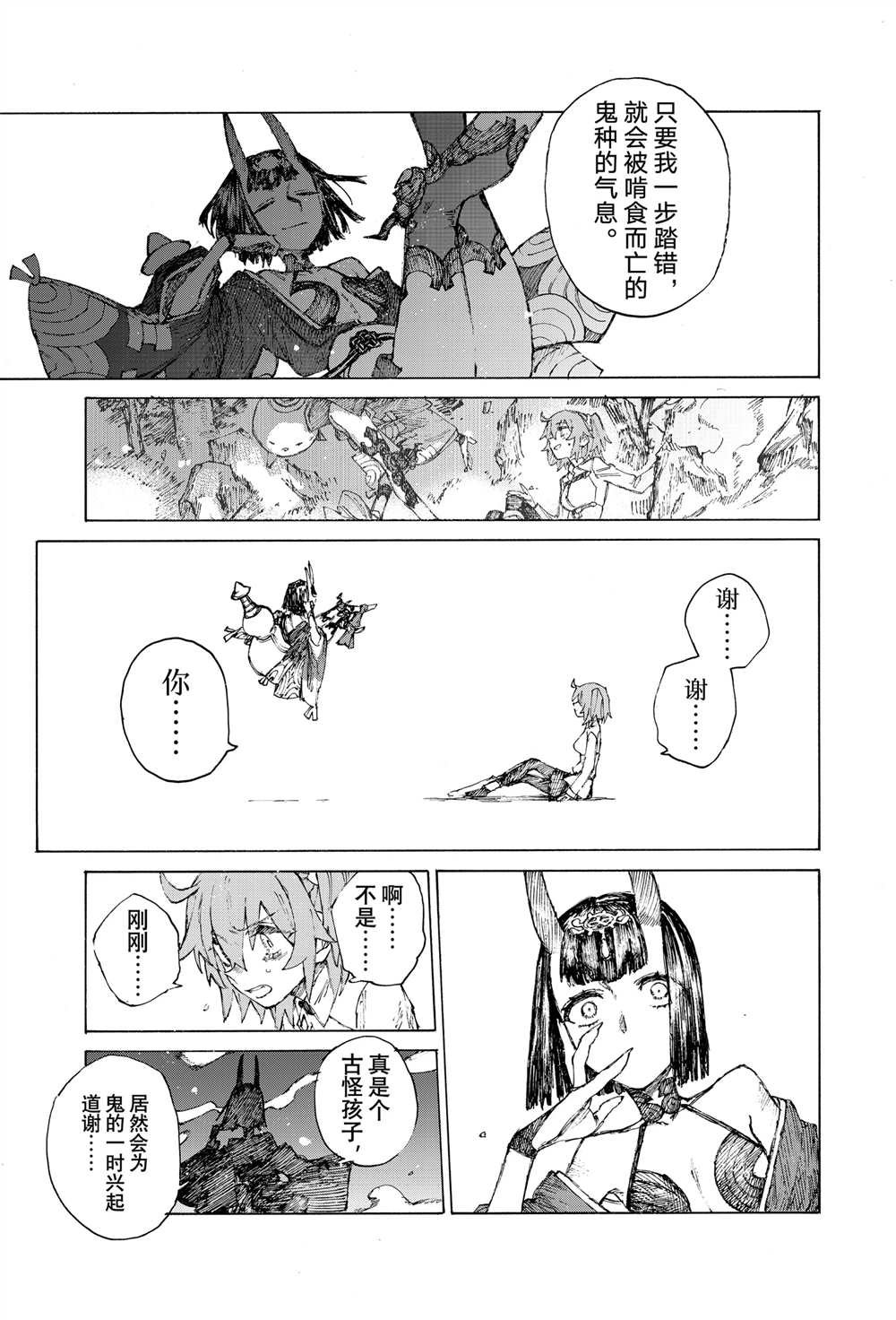 第39话
