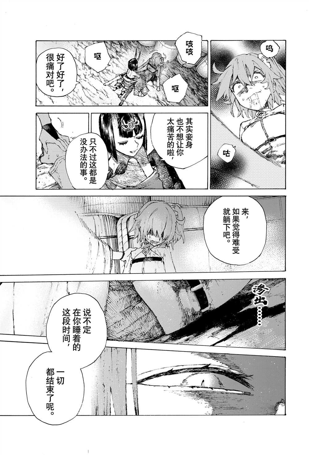 第40话