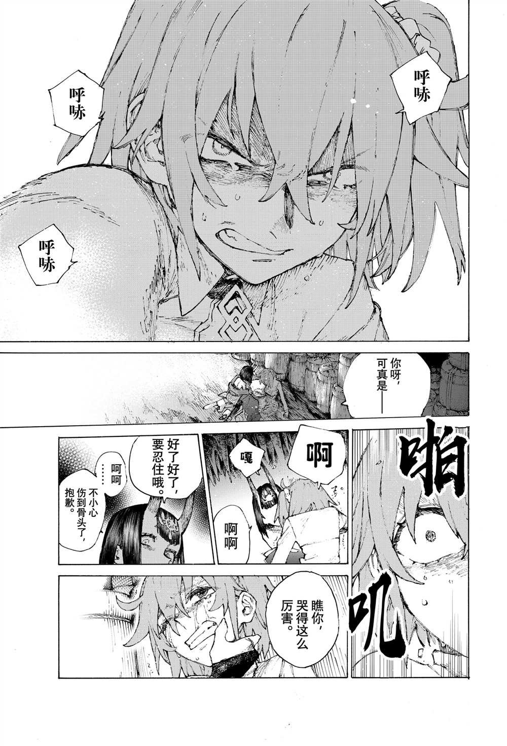 第40话