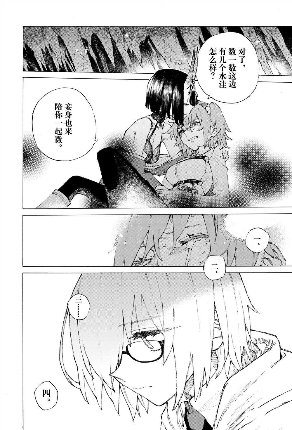 第40话