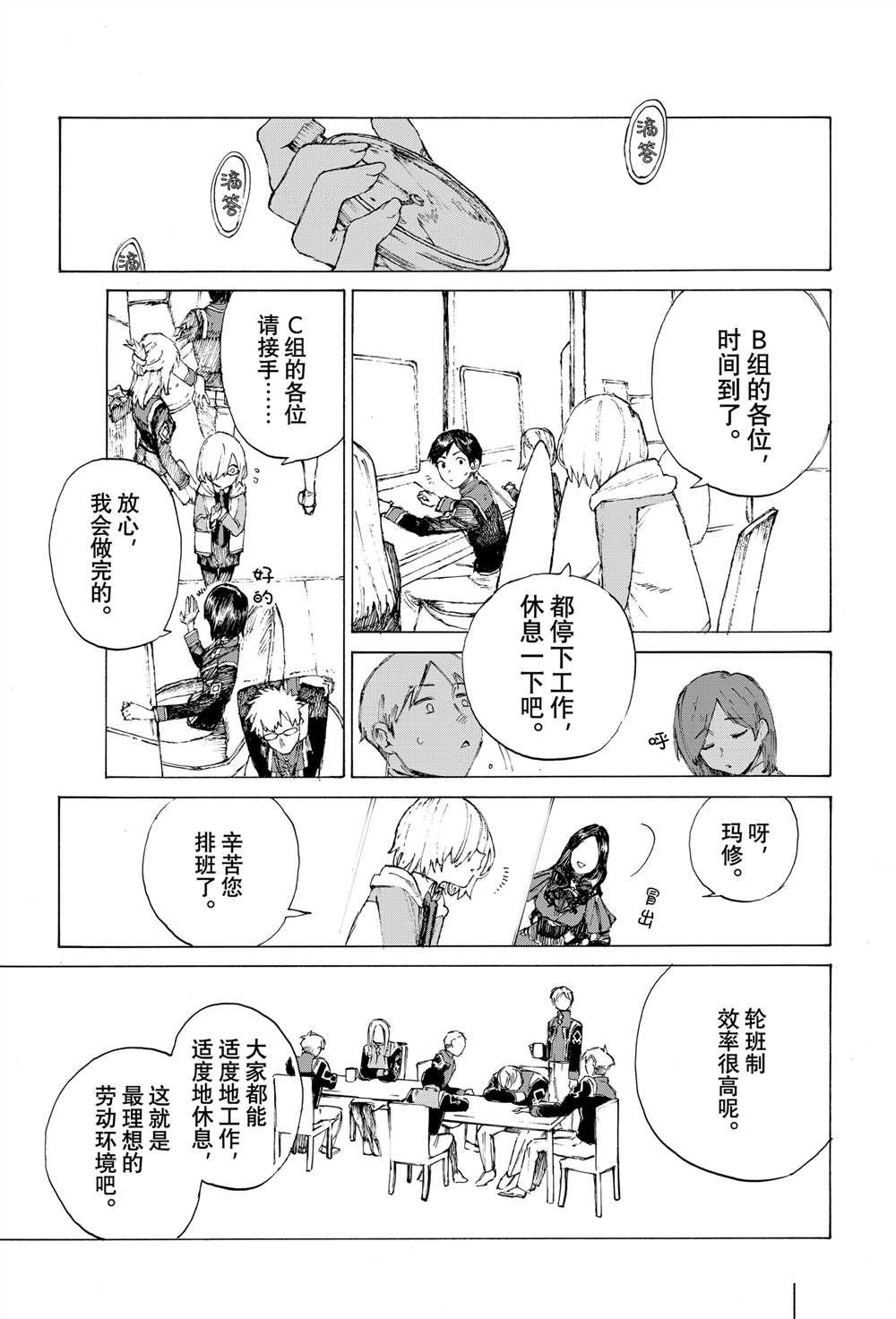 第40话