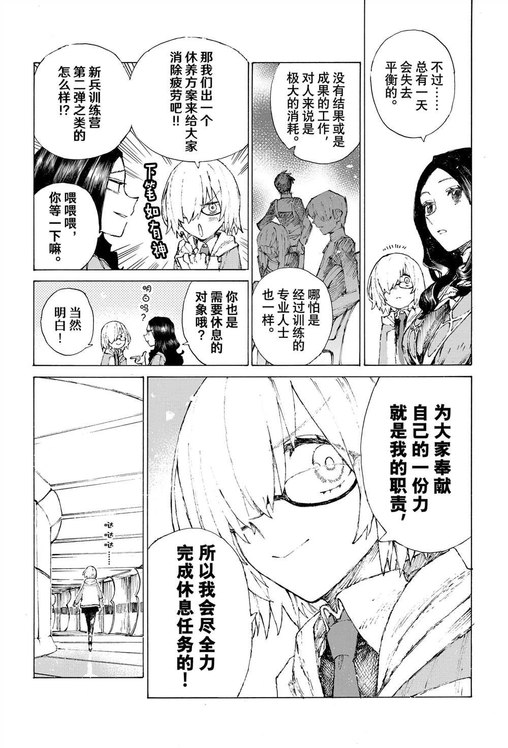 第40话