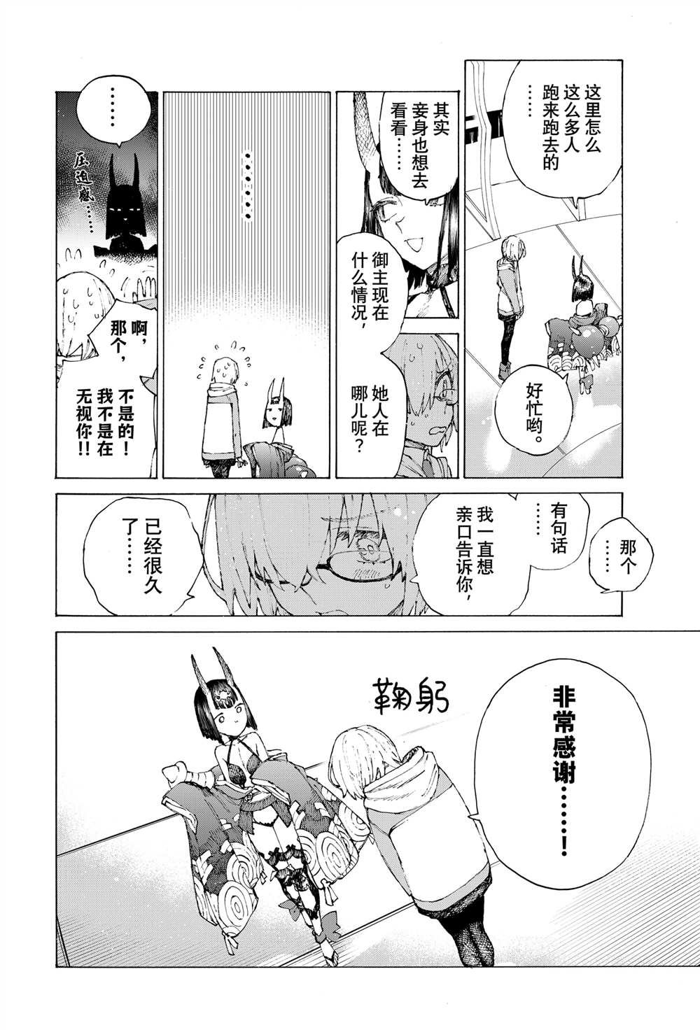 第40话
