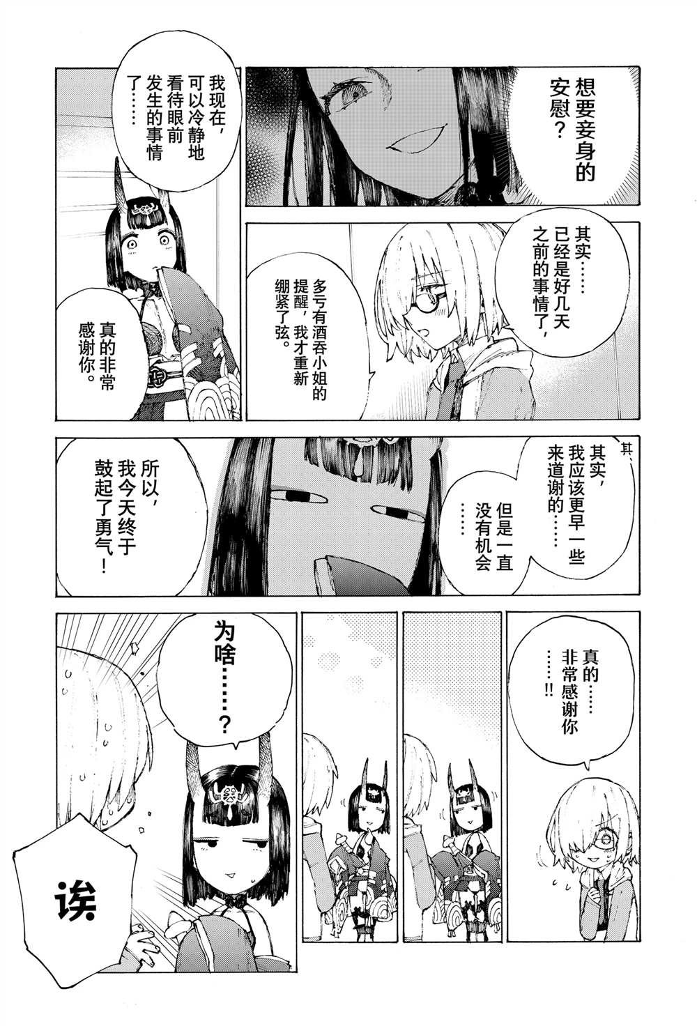 第40话
