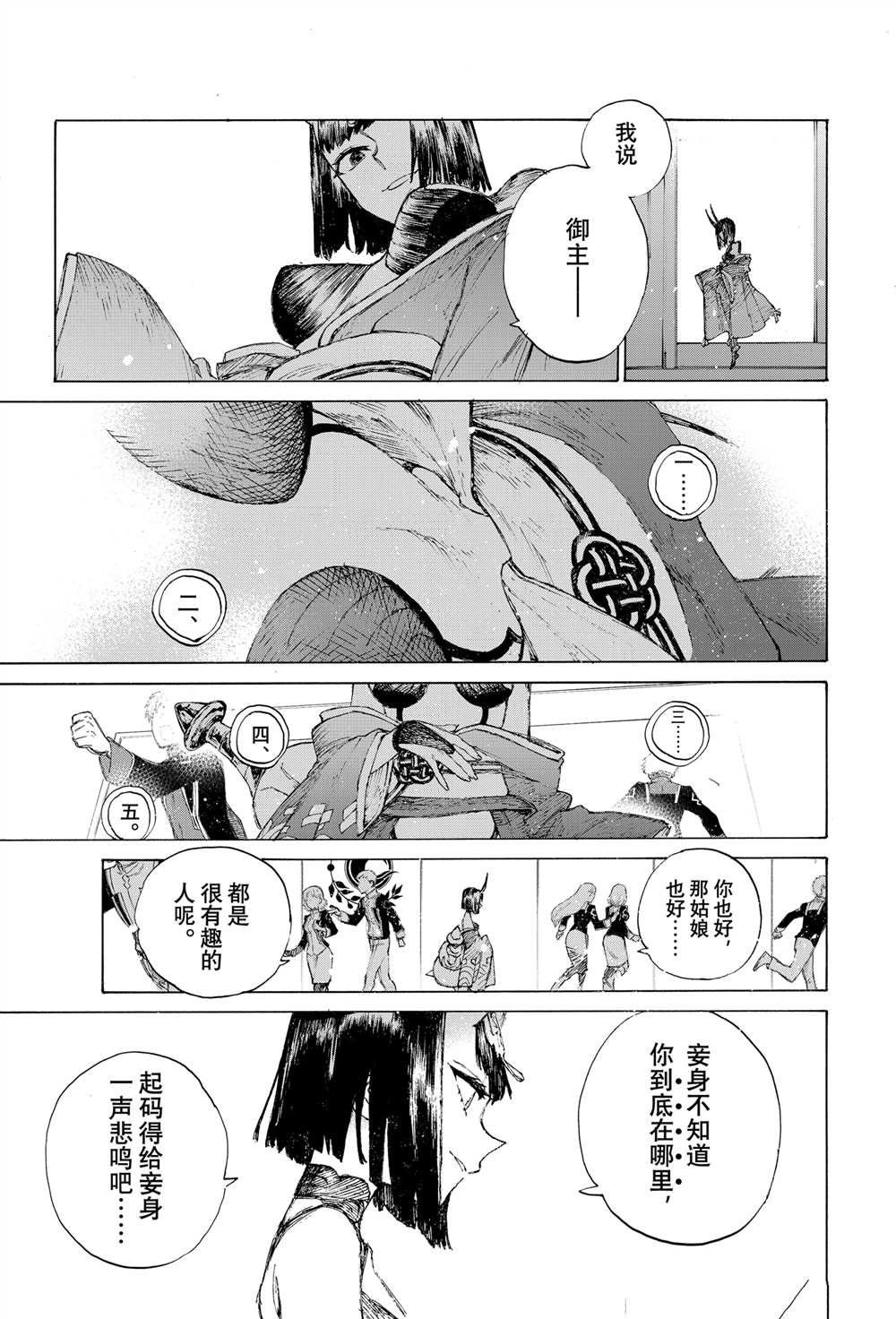 第40话