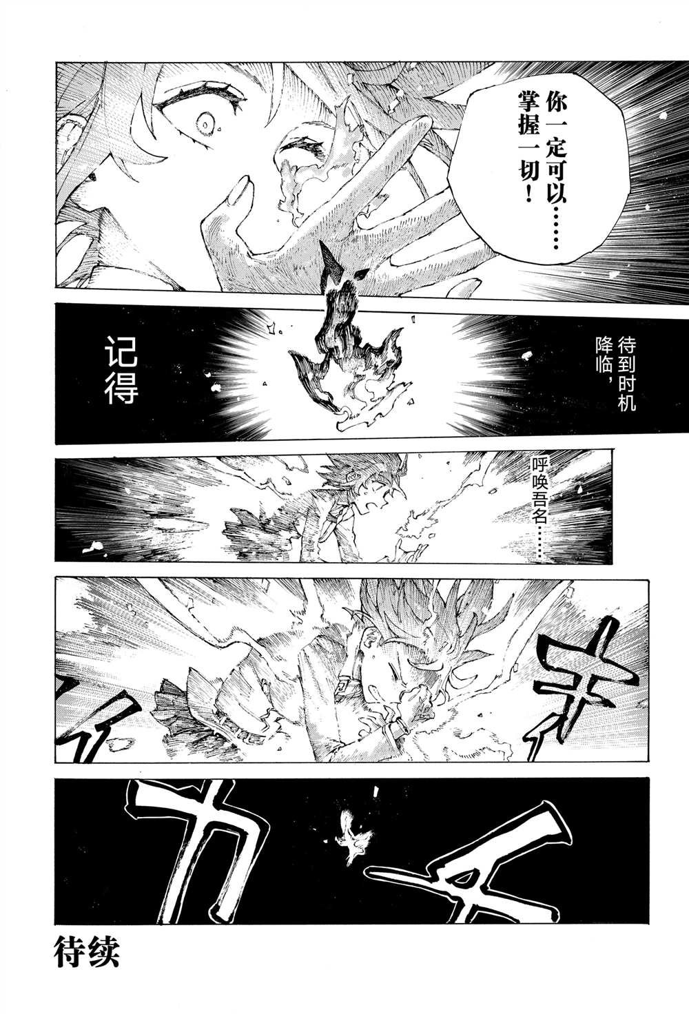 第40话