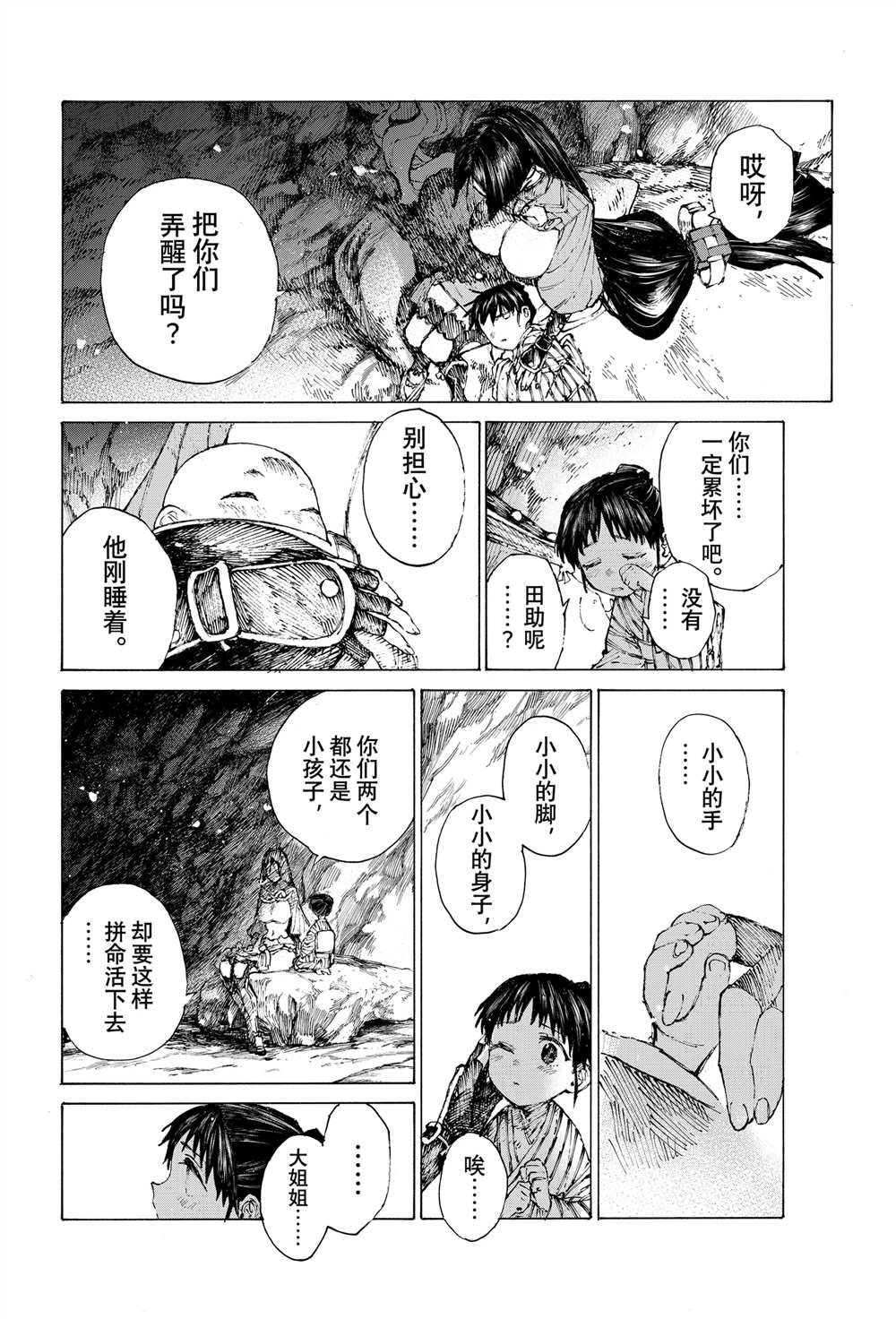 第41话