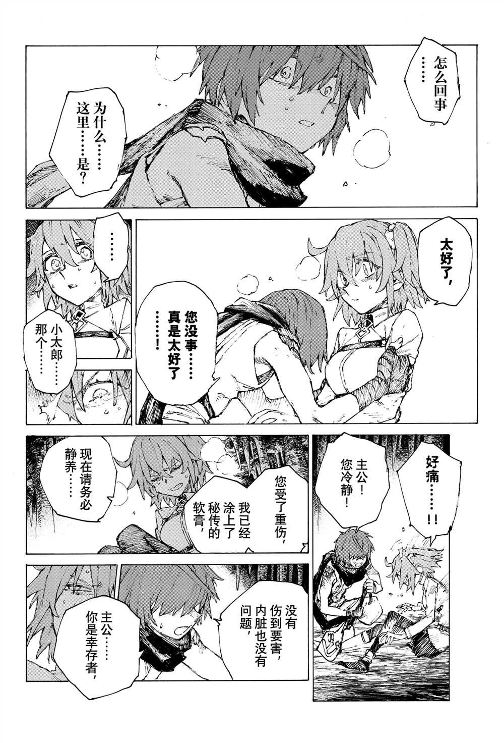 第41话
