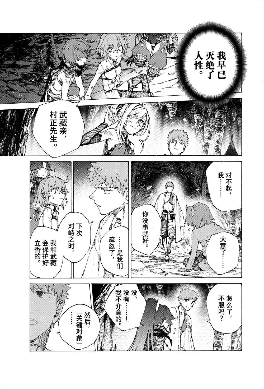 第41话
