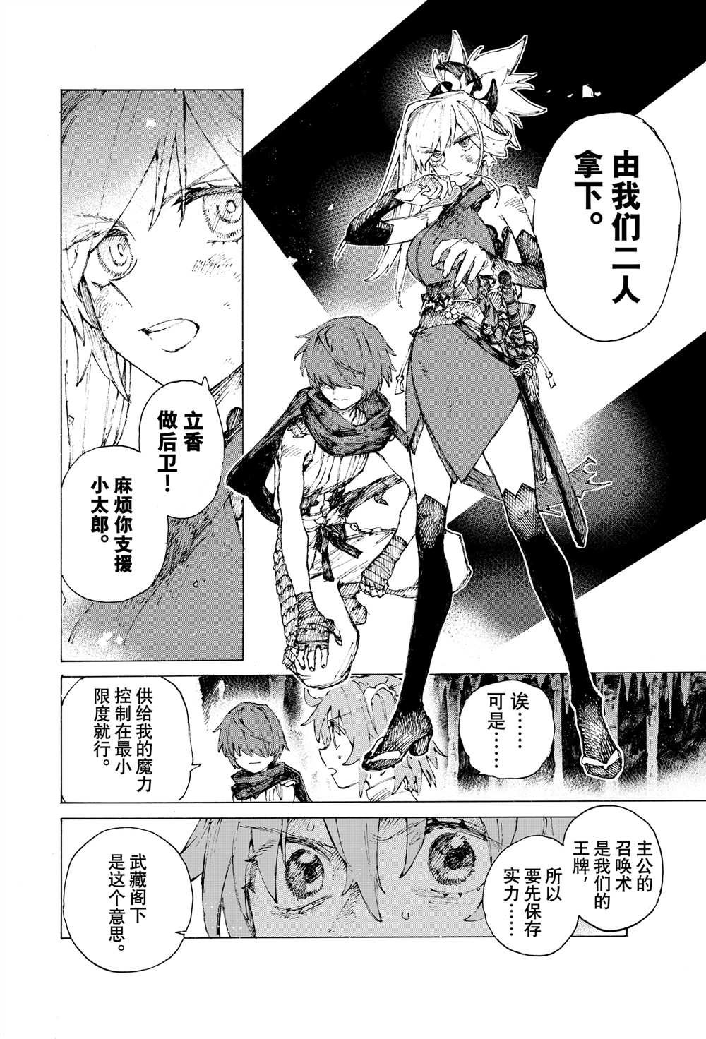 第41话