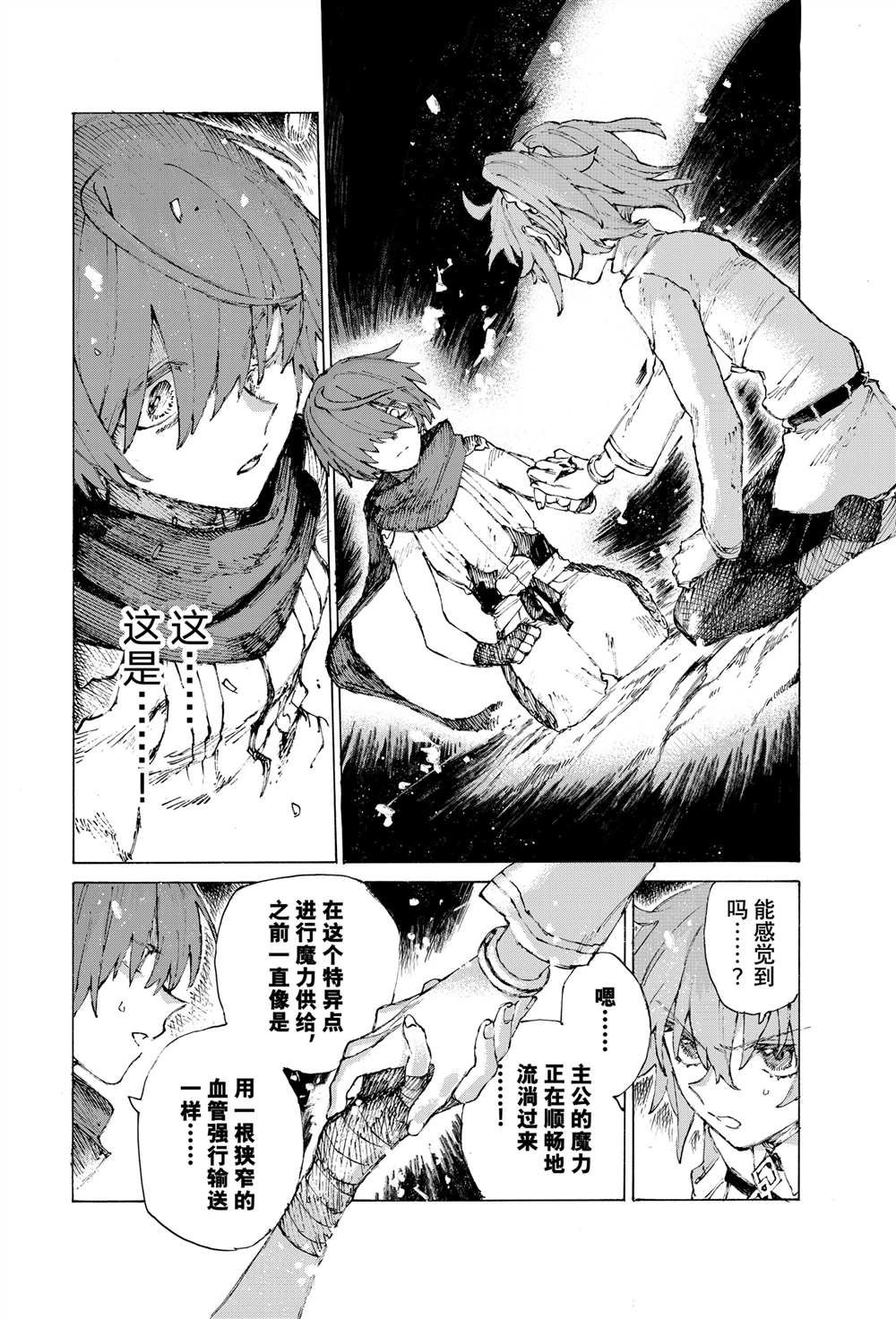 第41话