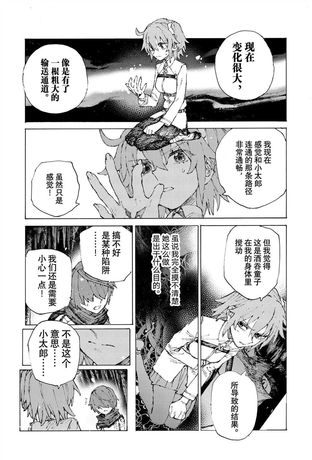 第41话