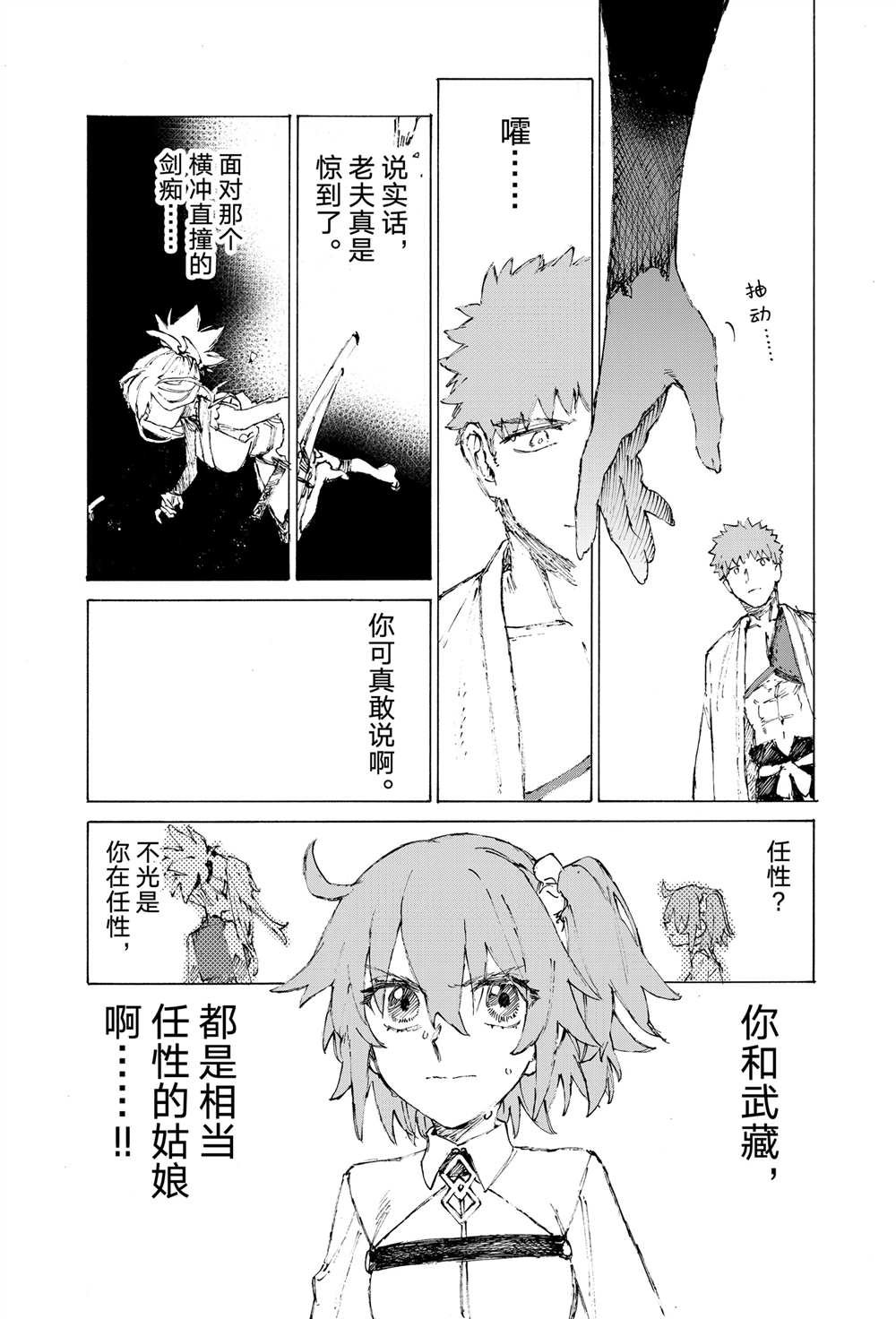 第41话