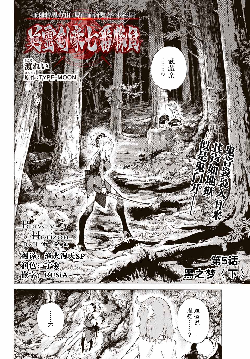 第5话