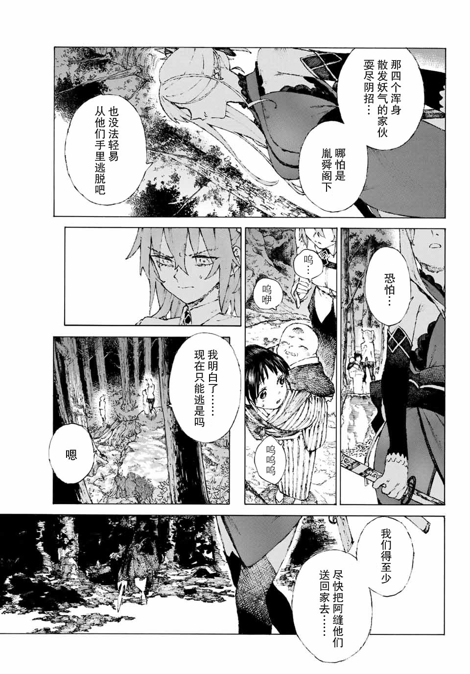 第5话