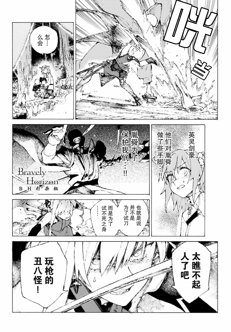 第5话