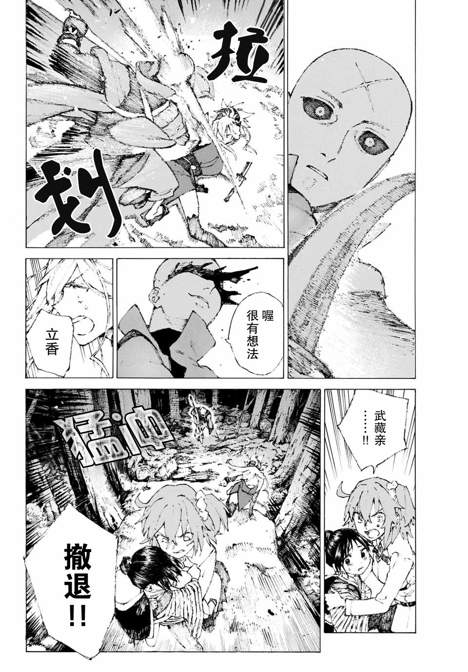 第5话