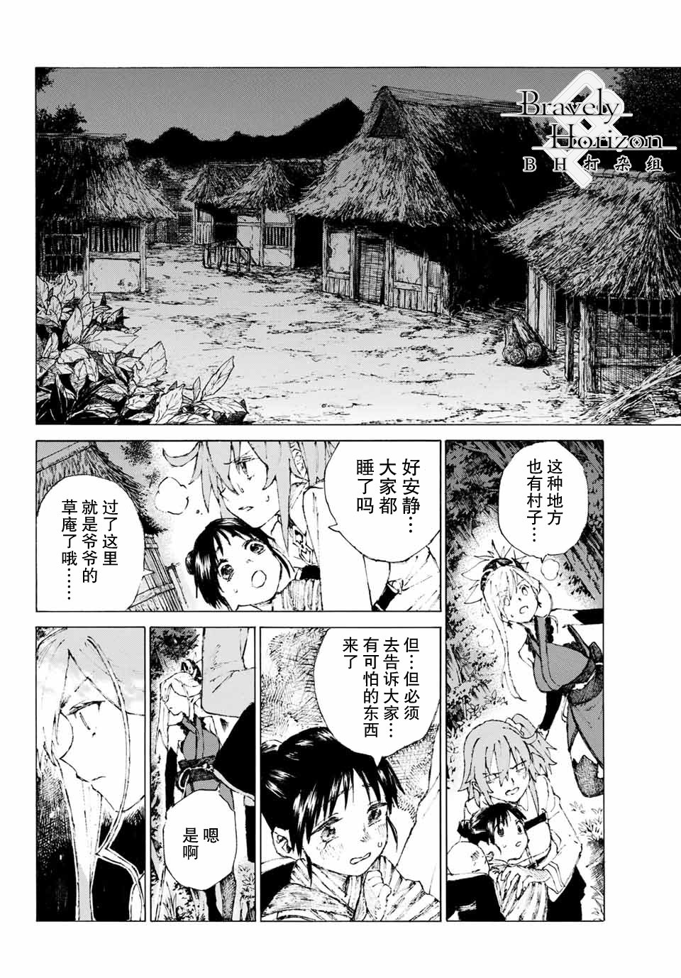 第5话
