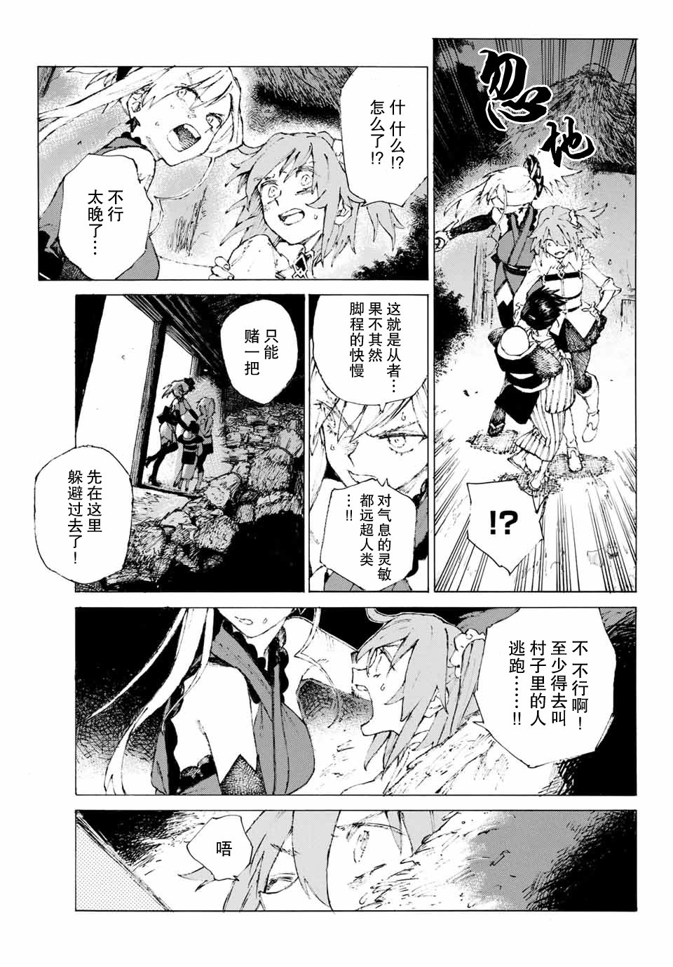 第5话