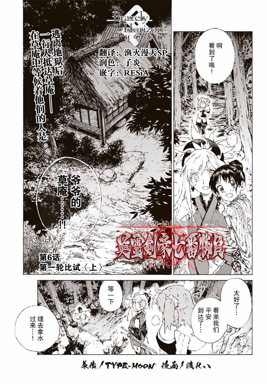 第6话