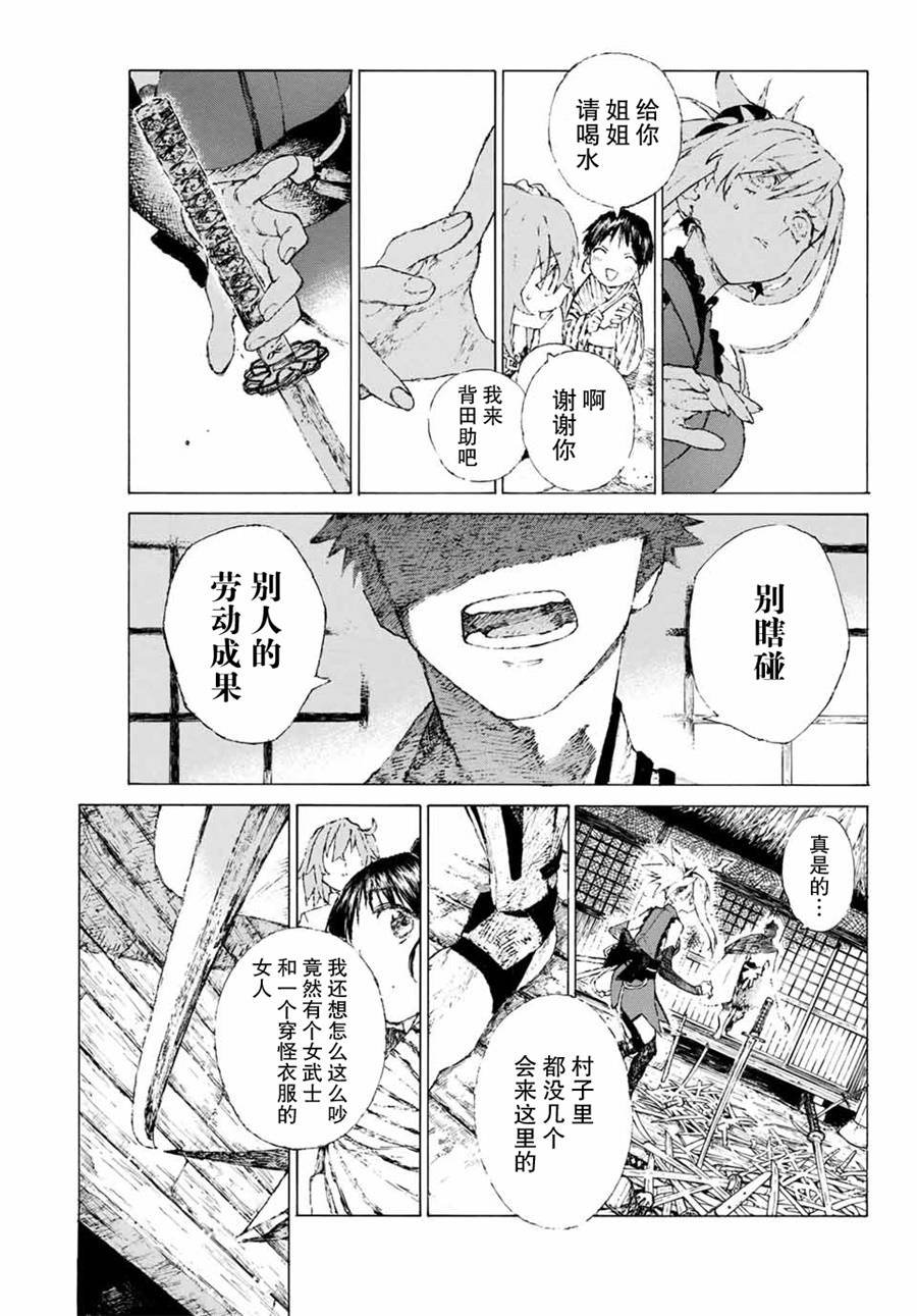 第6话