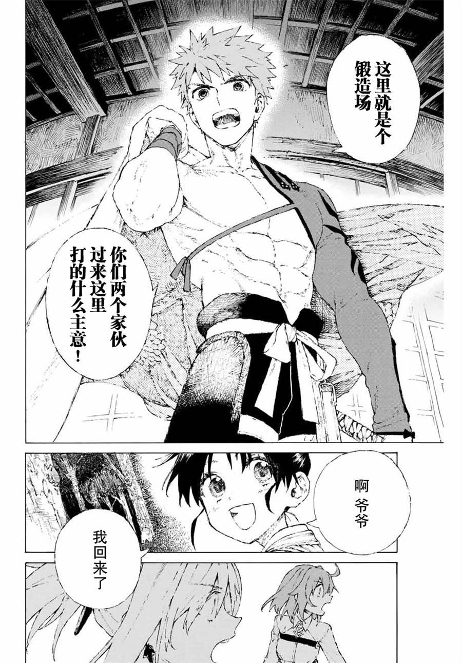 第6话