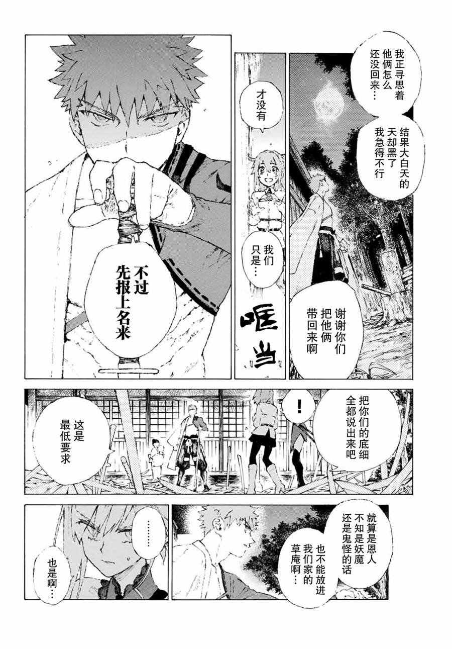 第6话