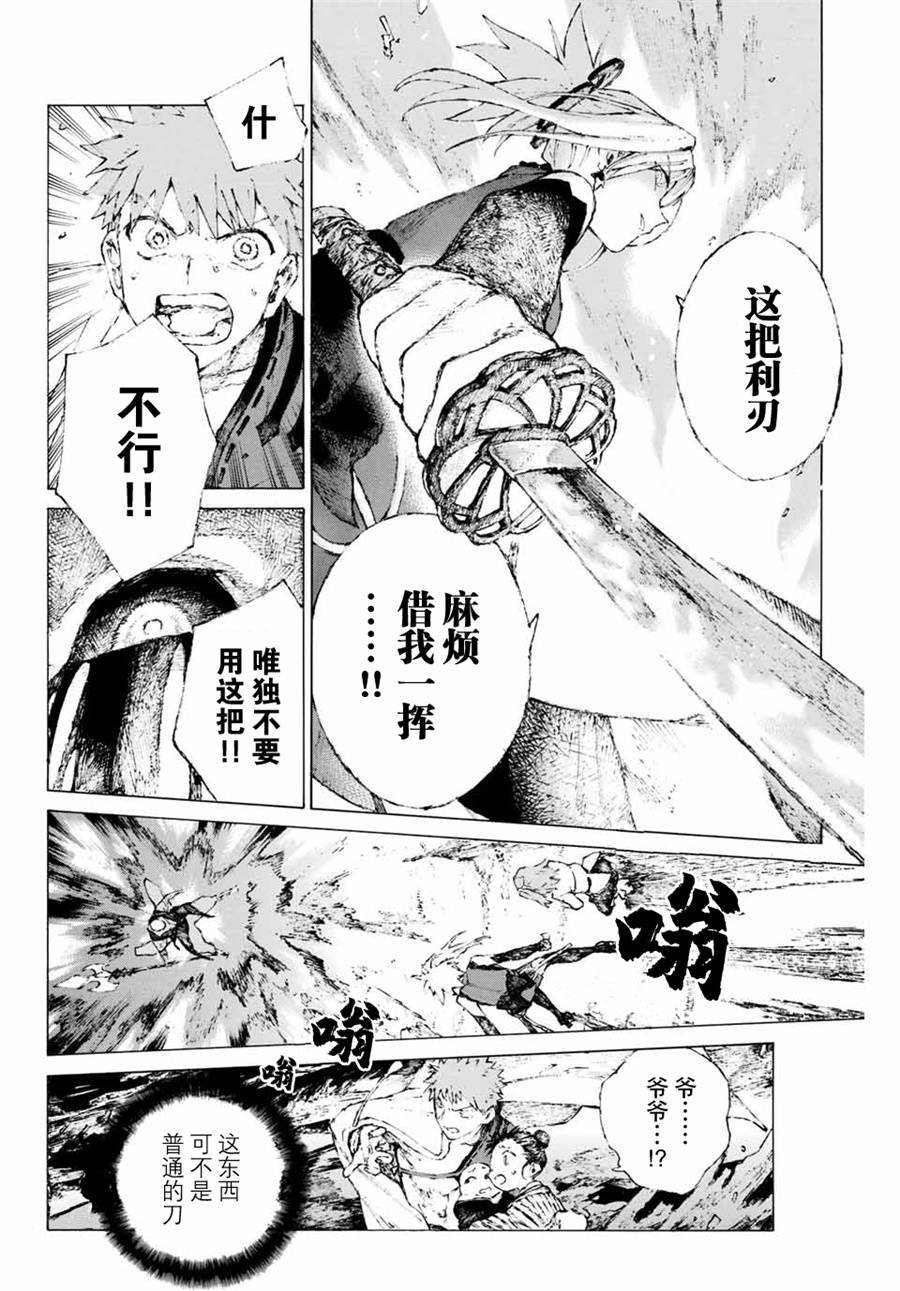 第6话