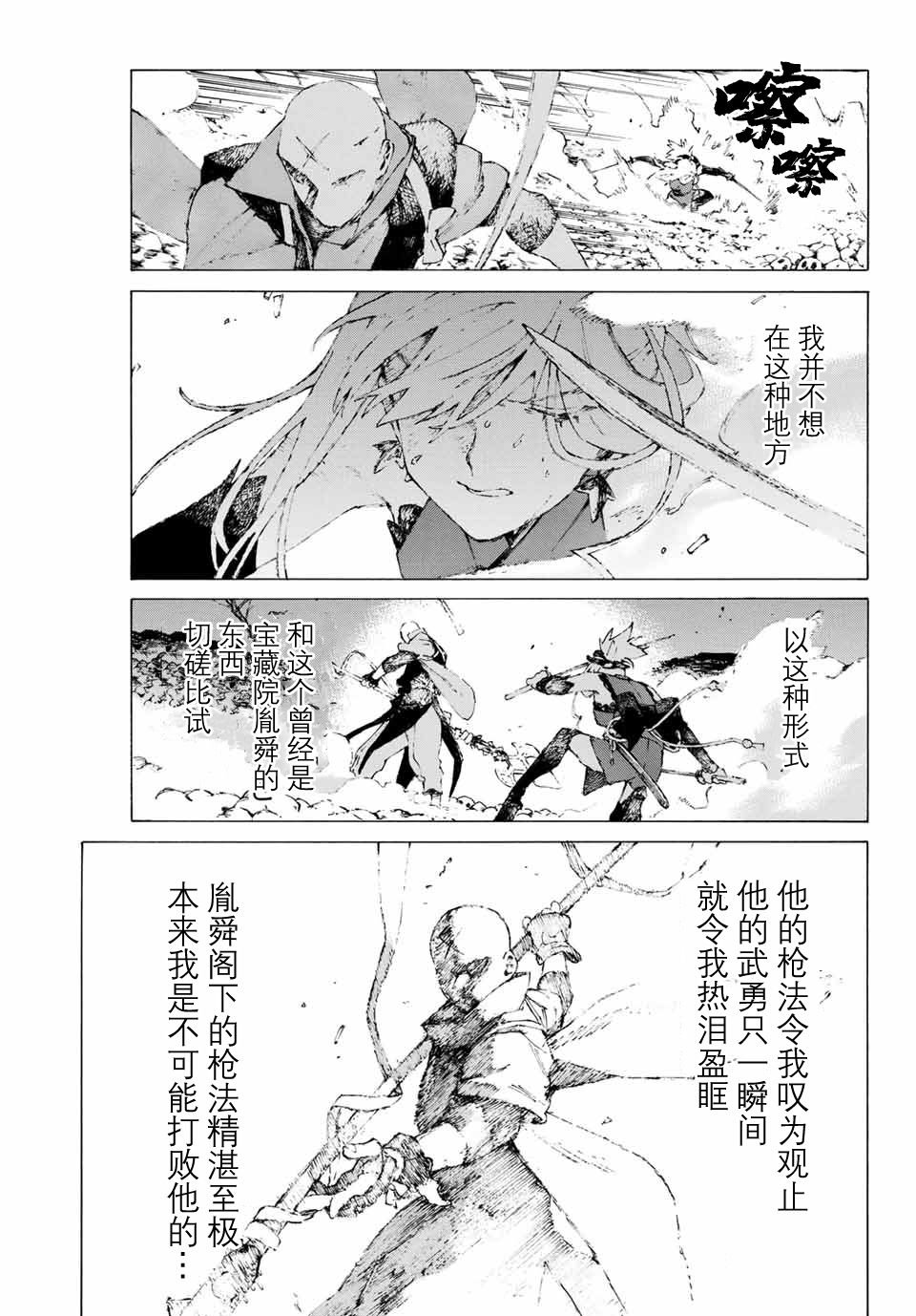 第7话