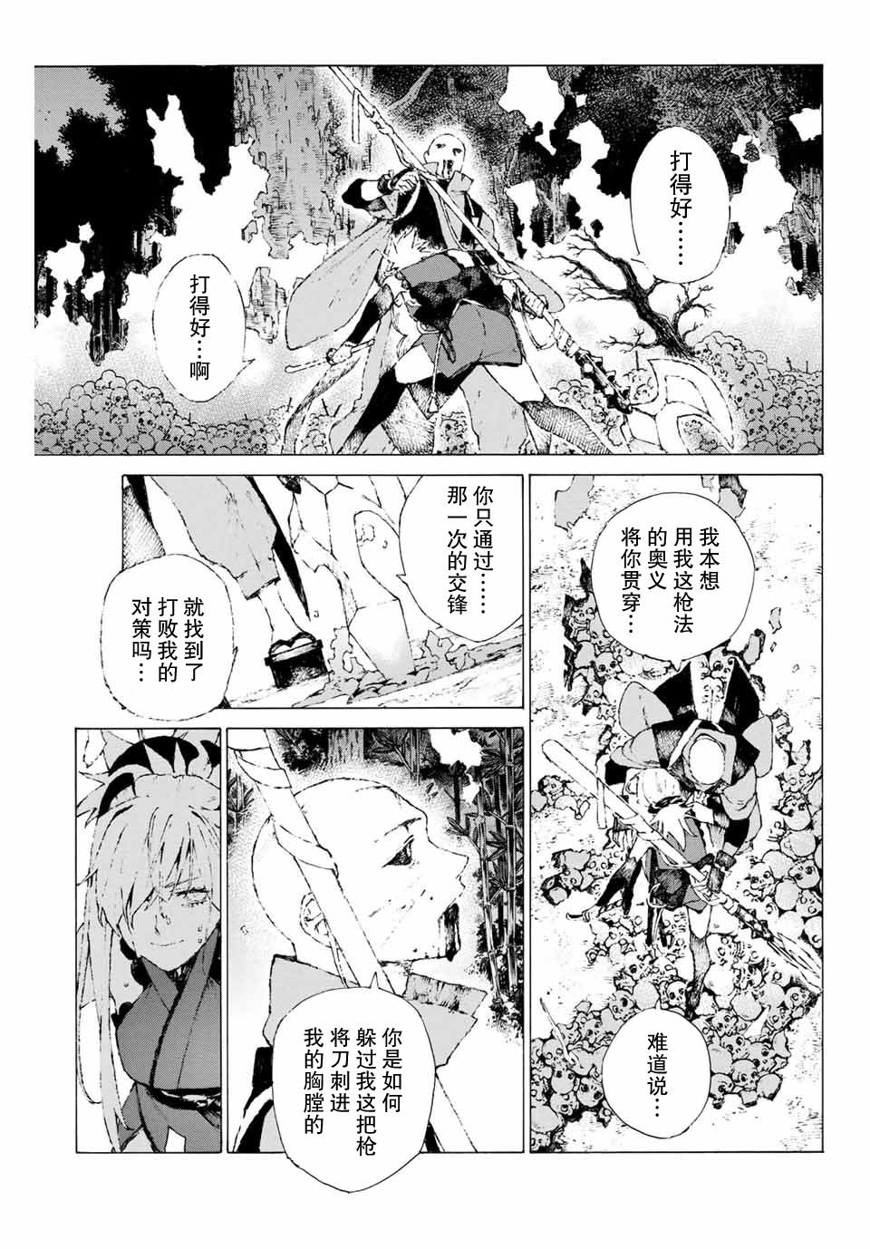 第7话