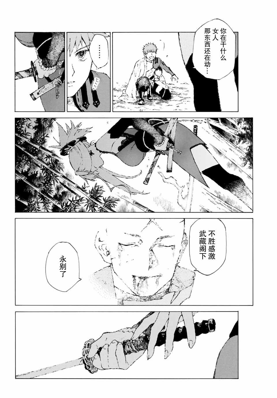 第7话