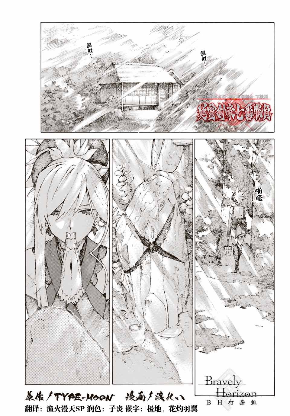 第8话