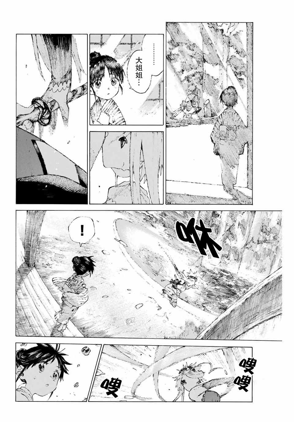 第8话