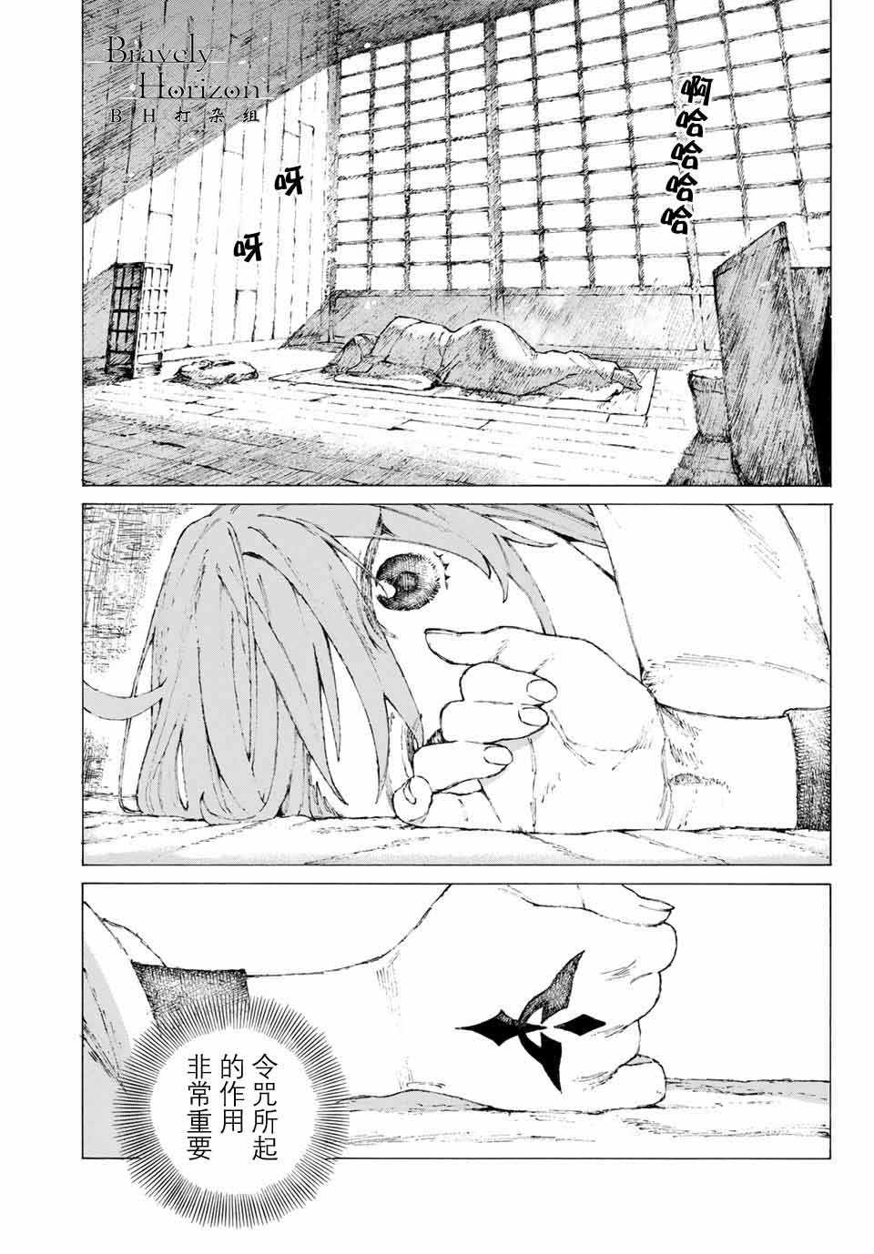 第8话