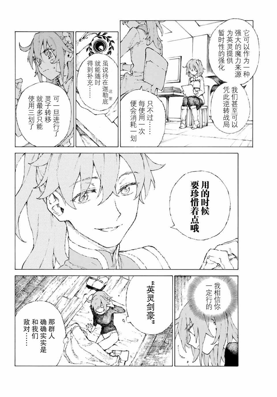 第8话