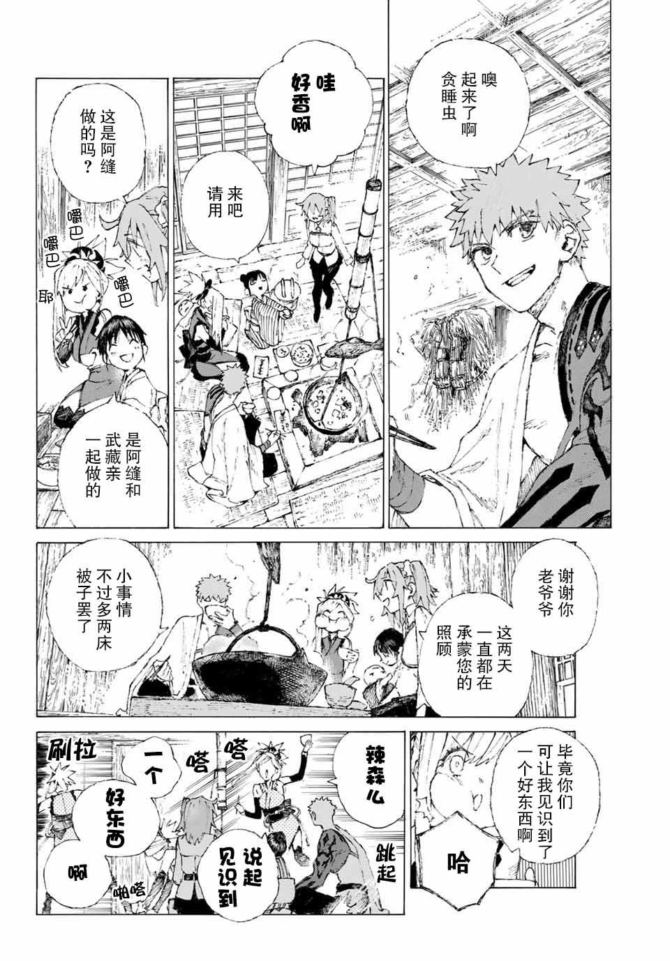 第8话