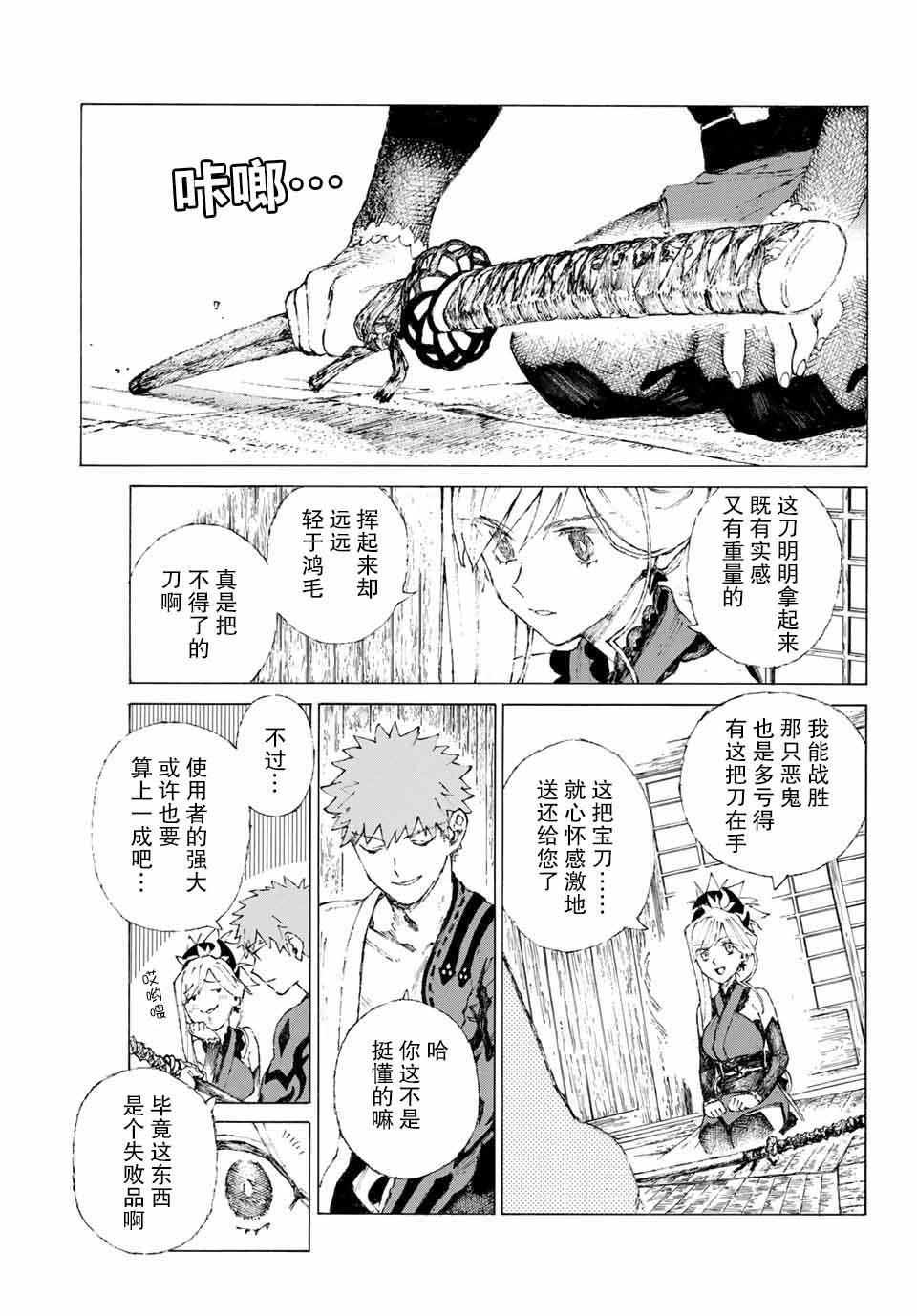 第8话