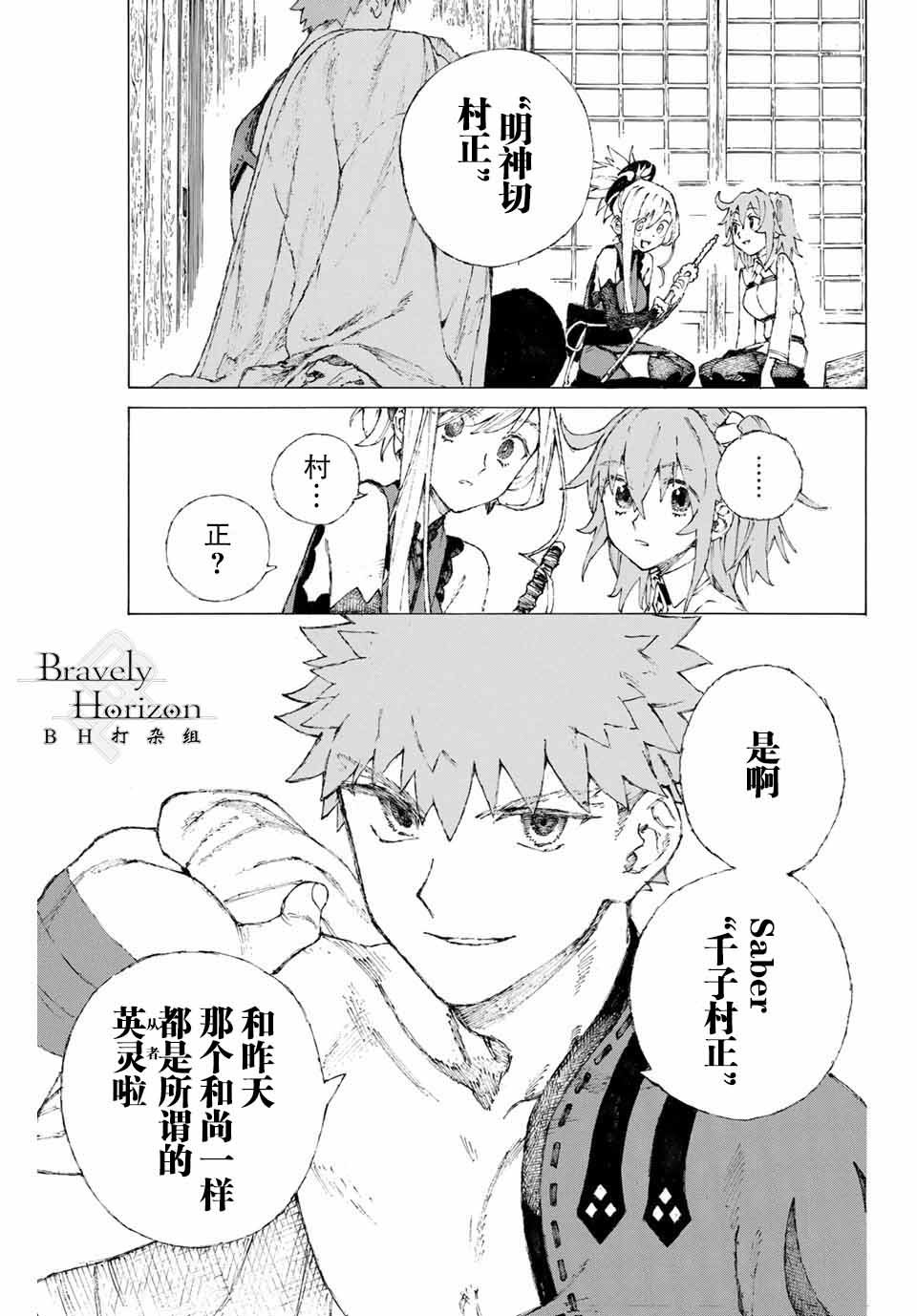 第8话