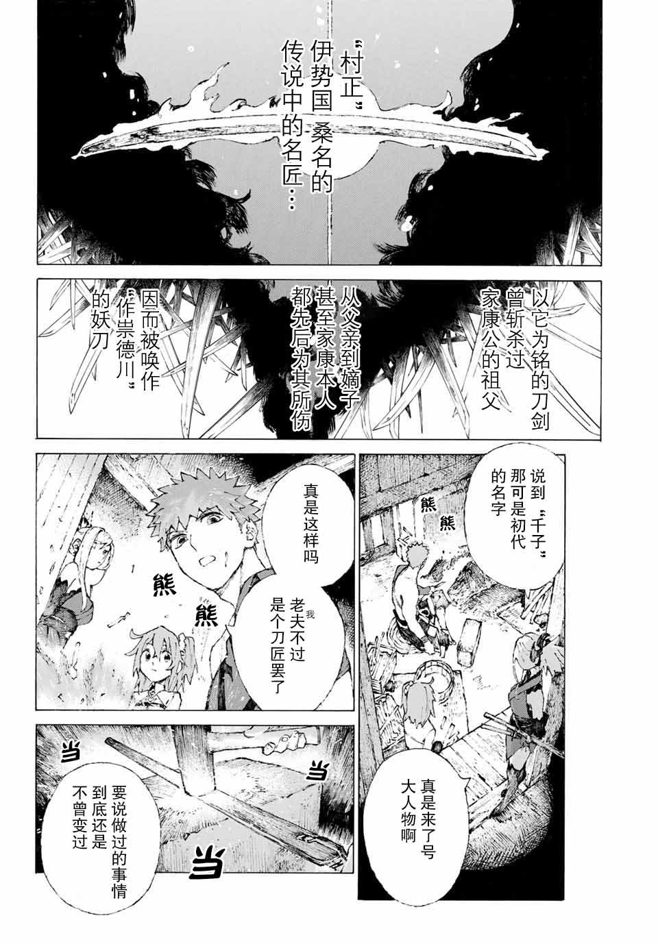 第8话