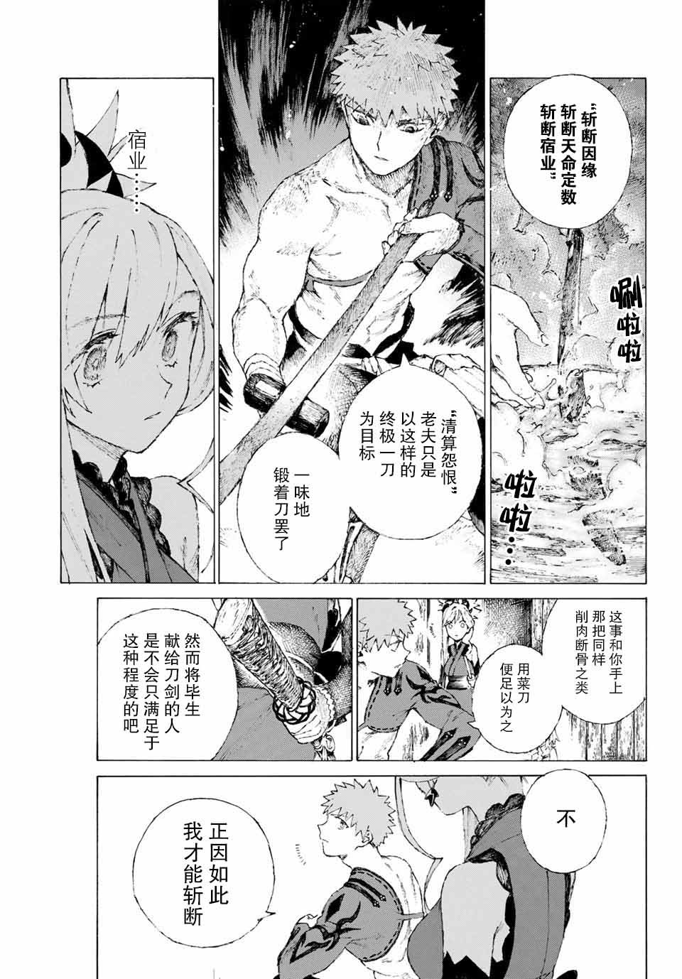 第8话