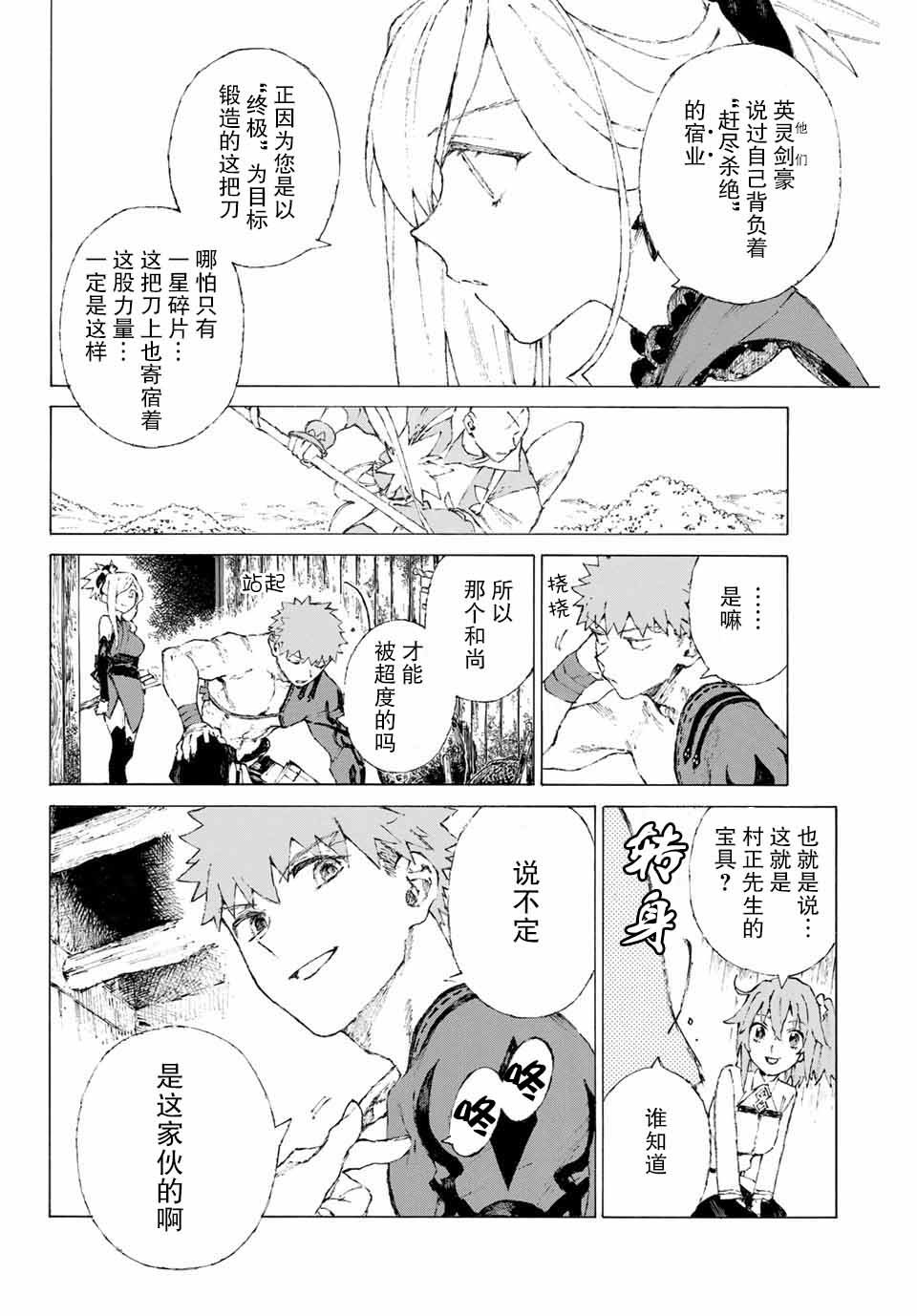 第8话