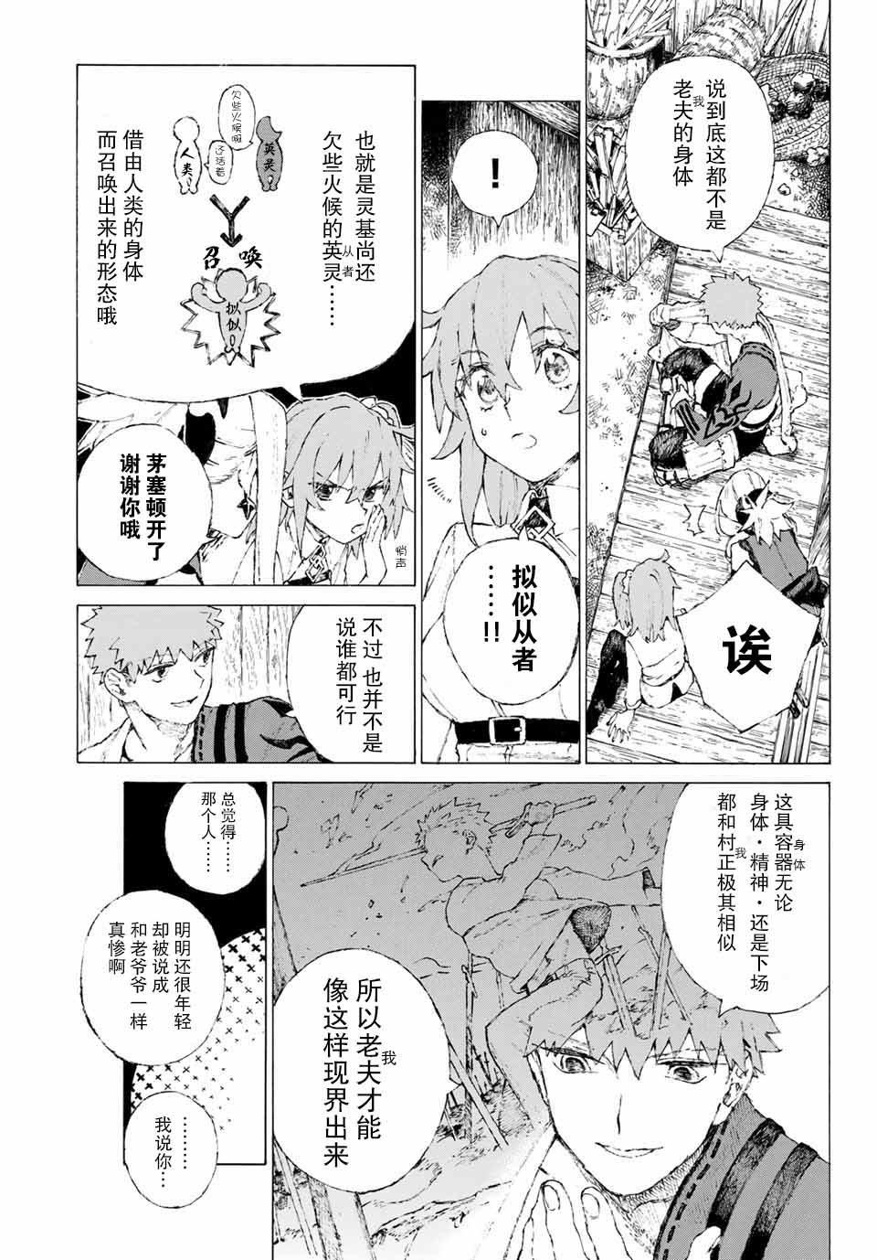 第8话