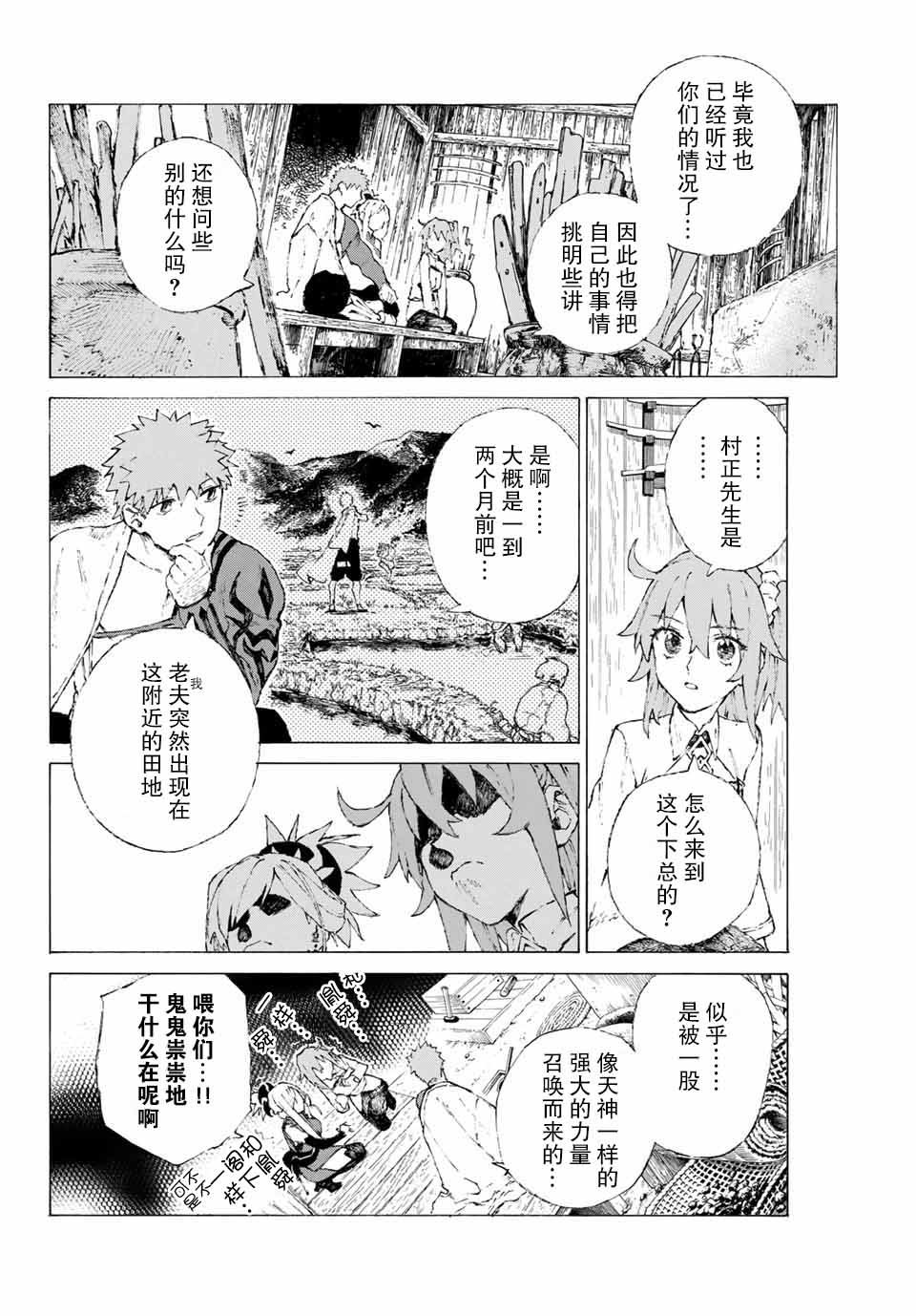 第8话